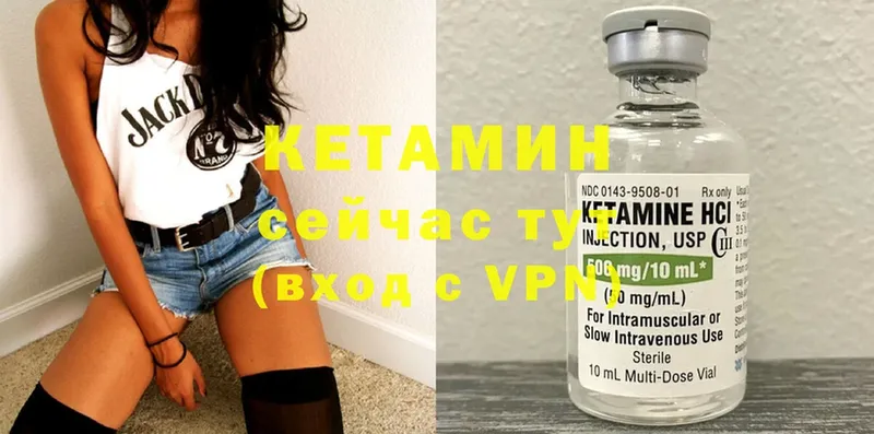 что такое   Елабуга  Кетамин ketamine 